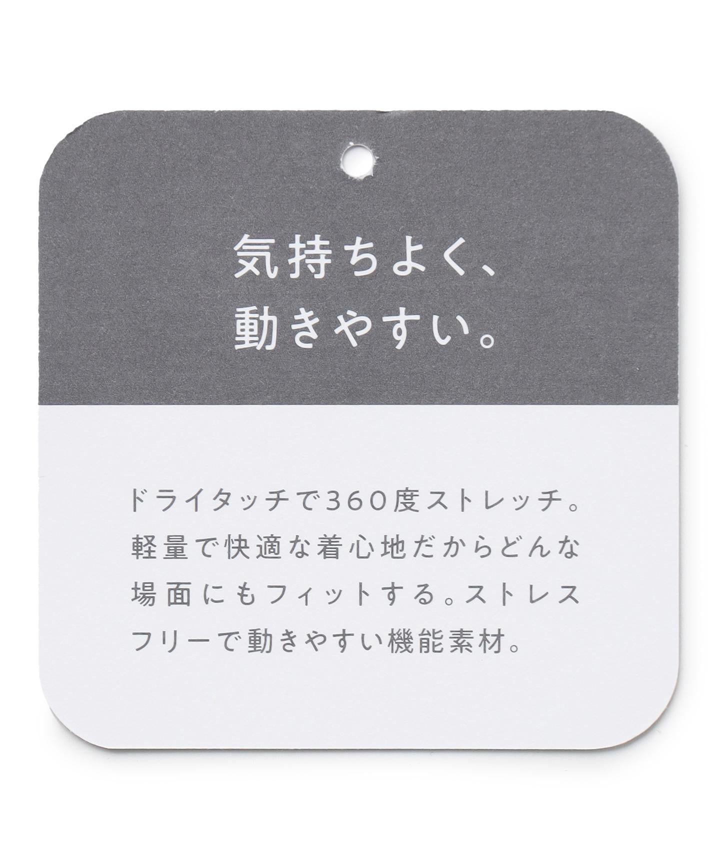 FINE MOVE ワイドパンツ
