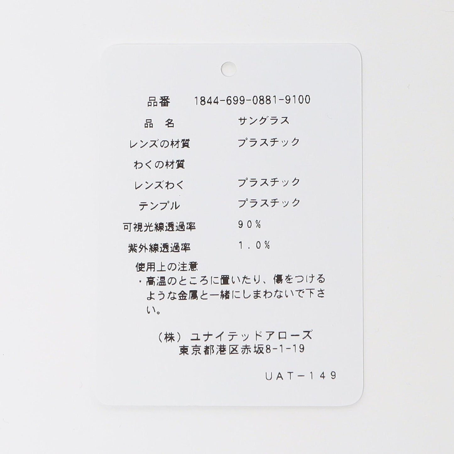ボストン コンビ サングラス