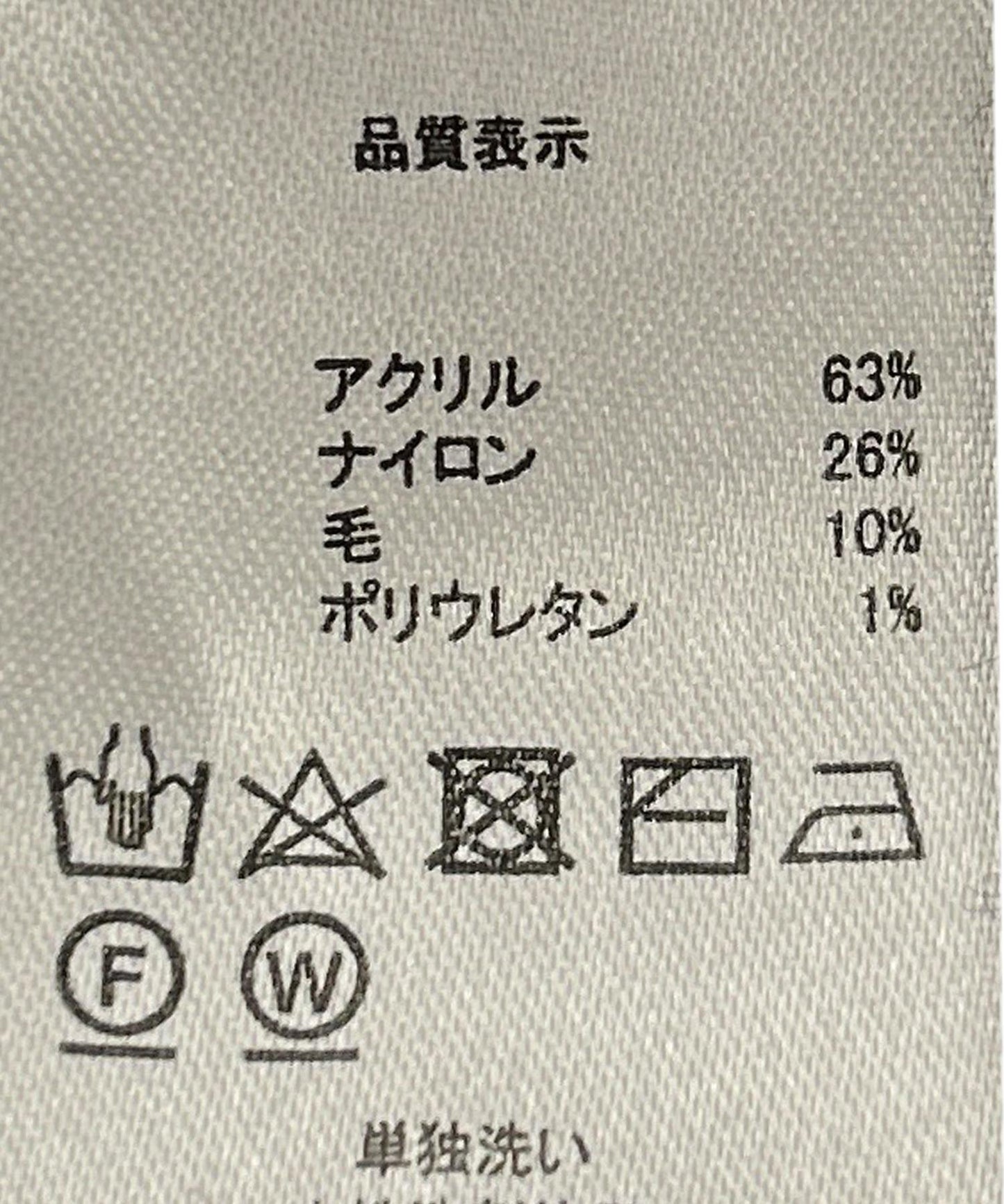 ケーブルニット