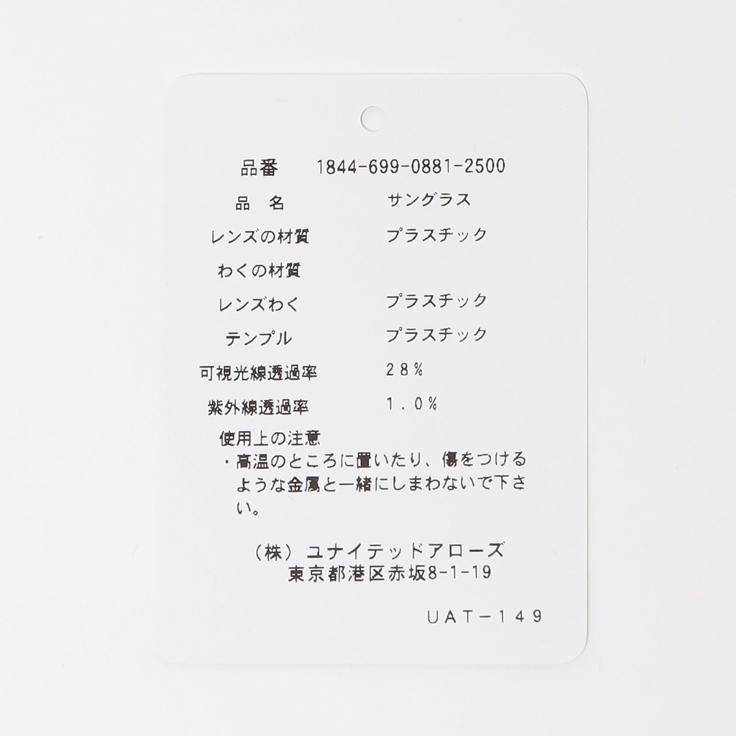 ボストン コンビ サングラス