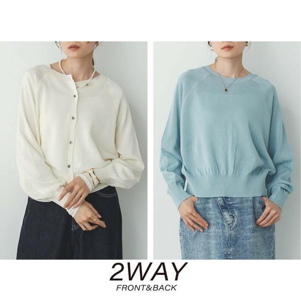 2wayコットンカーディガン