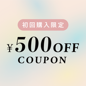 💐今すぐ使える初回購入限定500円OFFクーポン配布中💐