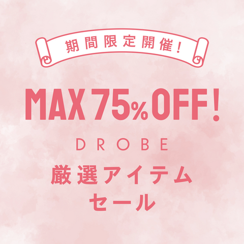 MAX75％OFF！大好評春のDROBE厳選アイテムセール🎉