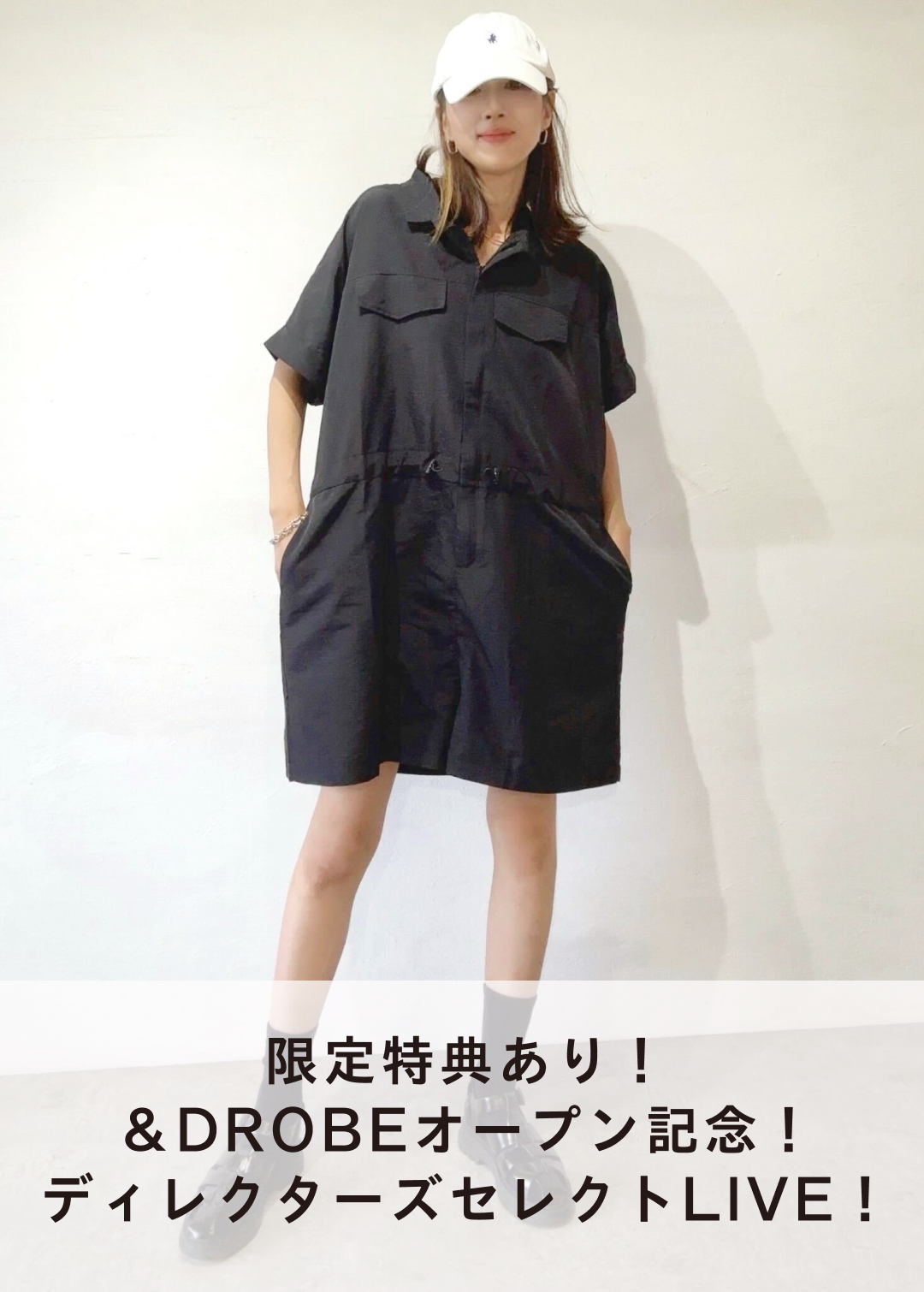 【限定特典あり】＆DROBEオープン記念！ディレクターズセレクトLIVE