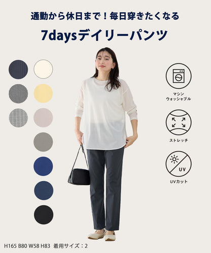 7daysデイリーパンツ