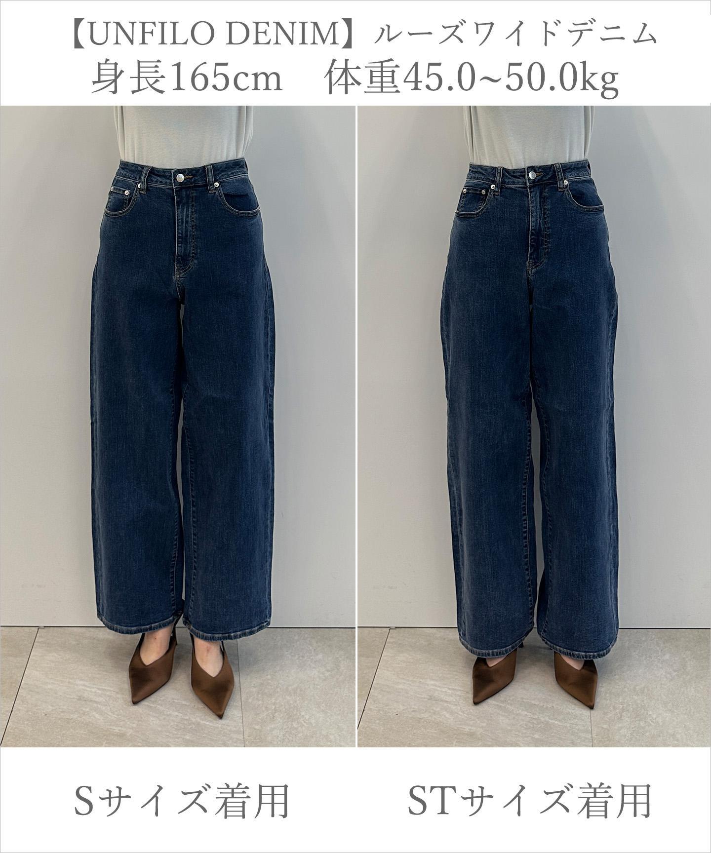 撥水ストレッチ ルーズワイドデニム