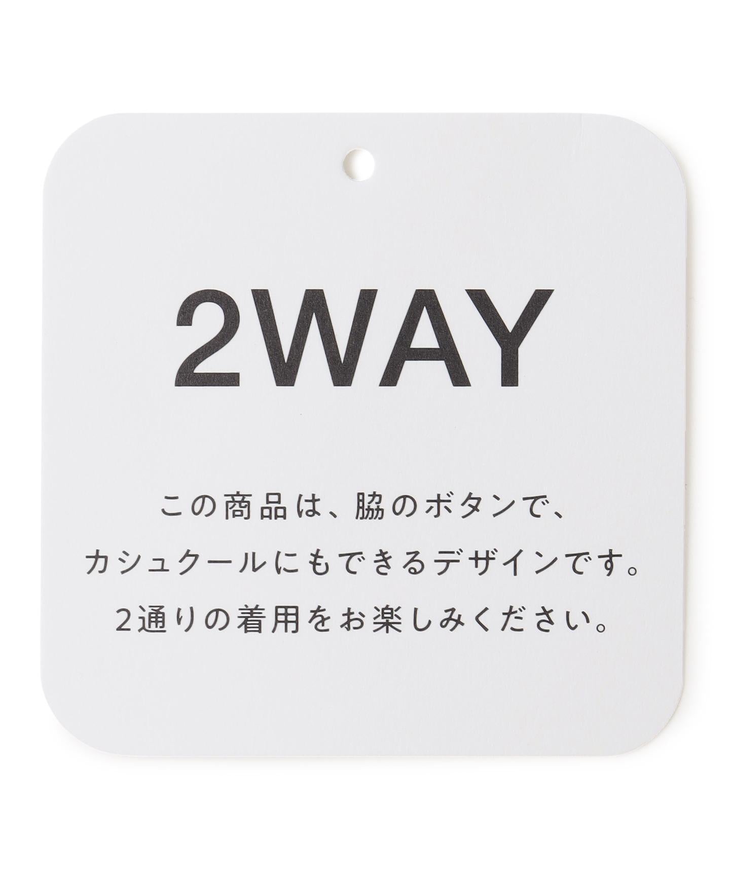 UVモイスト 2WAYカーディガン