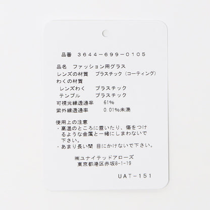【WEB限定】コード付き カラーレンズ / メガネ