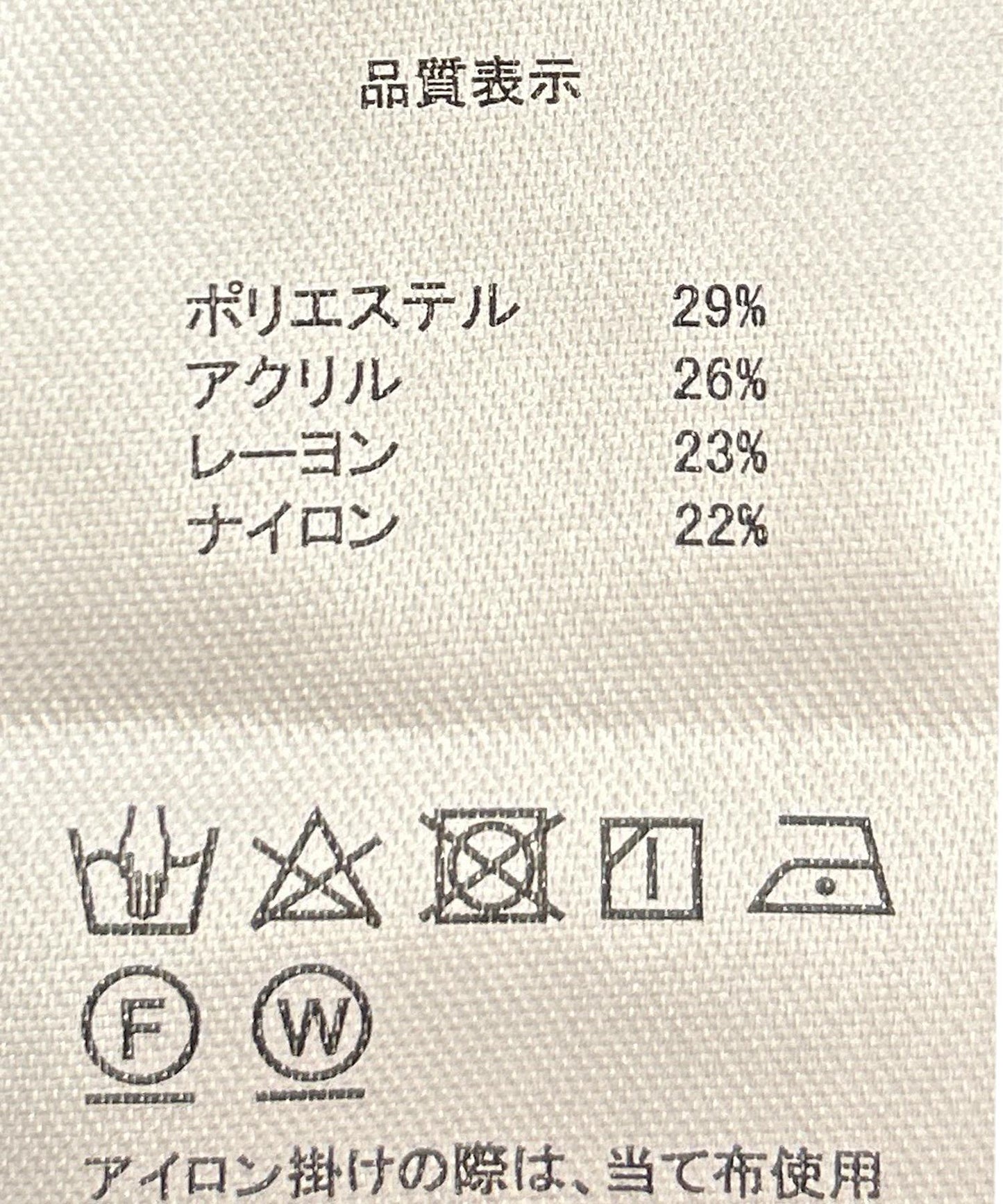 ランダムリブニット