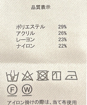 ランダムリブニット