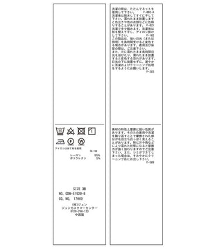 フレアカットソー