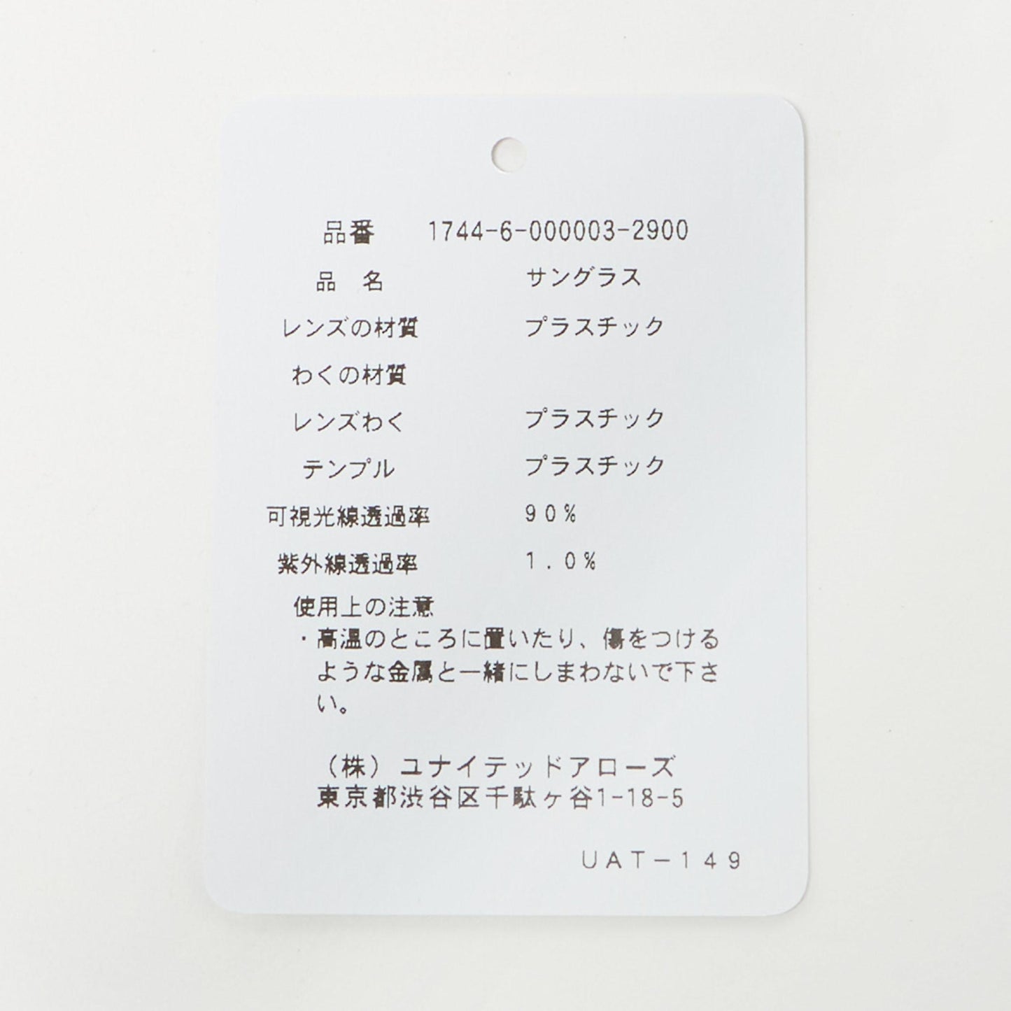 THICK ウェリントン クリア サングラス