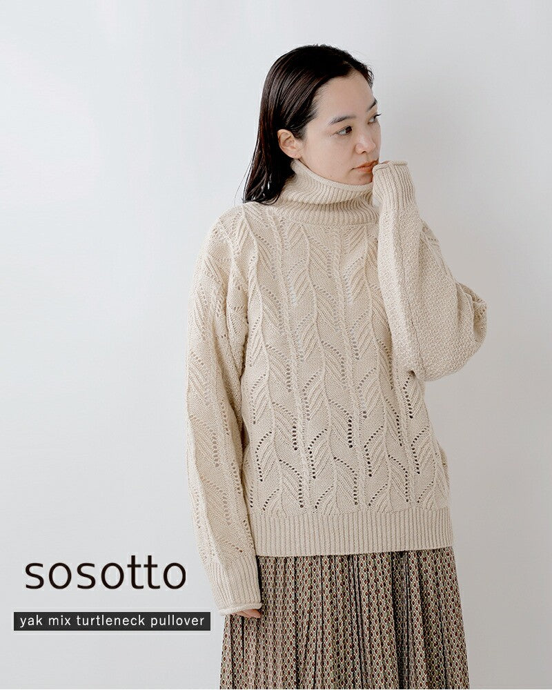 ﾔｸ混柄編みﾀｰﾄﾙ