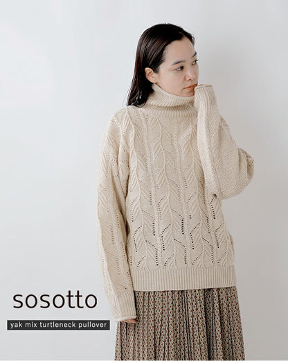 ﾔｸ混柄編みﾀｰﾄﾙ