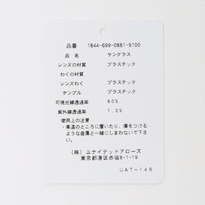 ボストン コンビ サングラス