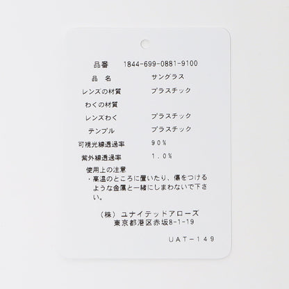 ボストン コンビ サングラス