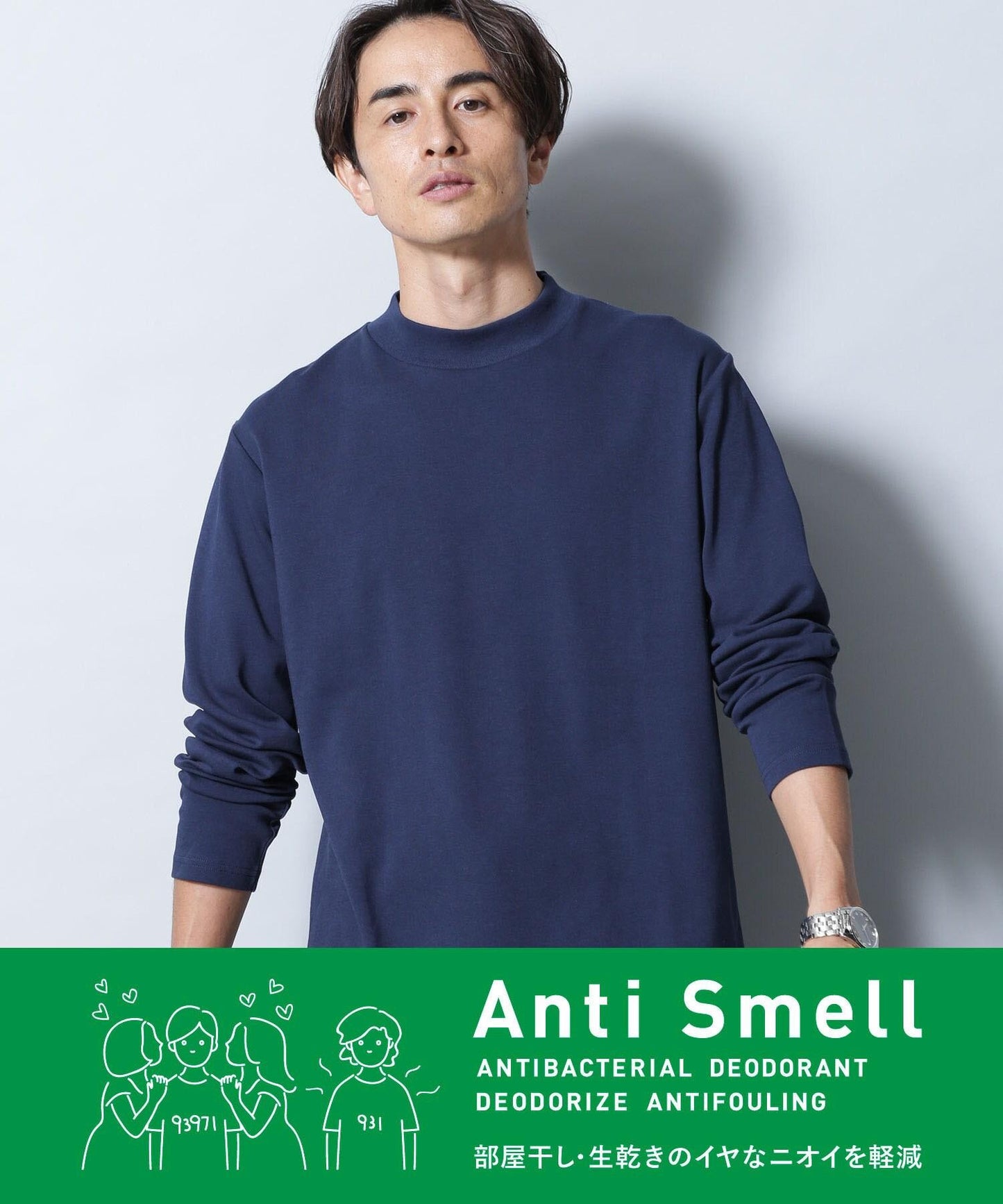 《イヤな臭いを軽減》Anti Smell モックネックロングスリーブＴシャツ