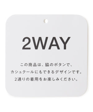 UVモイスト 2WAYカーディガン