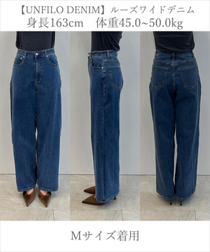 撥水ストレッチ ルーズワイドデニム
