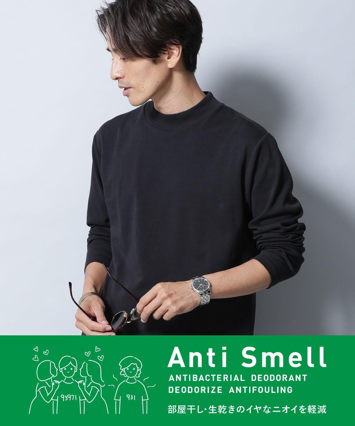 《イヤな臭いを軽減》Anti Smell モックネックロングスリーブＴシャツ