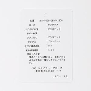 ボストン コンビ サングラス