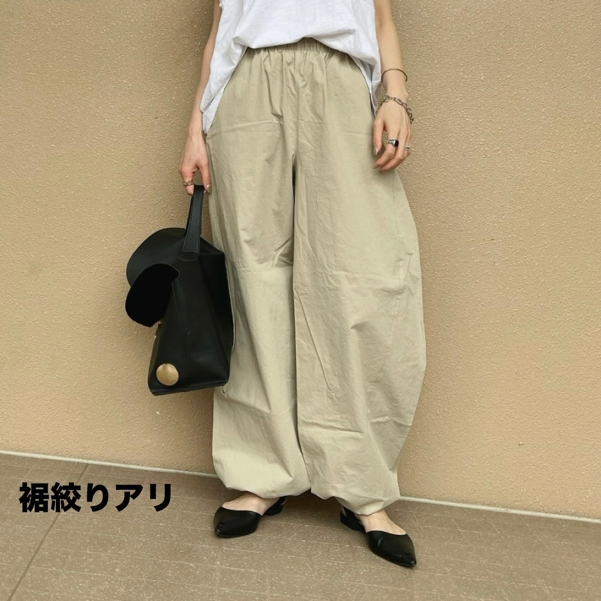 バルーンチノパンツ