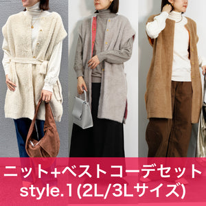 【2L・3Lサイズ①】スタイリストNanae監修！サイズを選べるニット＆ベスト特別セット