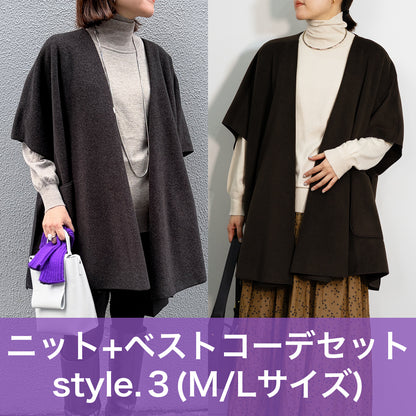 【M・Lサイズ③】スタイリストNanae監修！サイズを選べるニット＆ベスト特別セット
