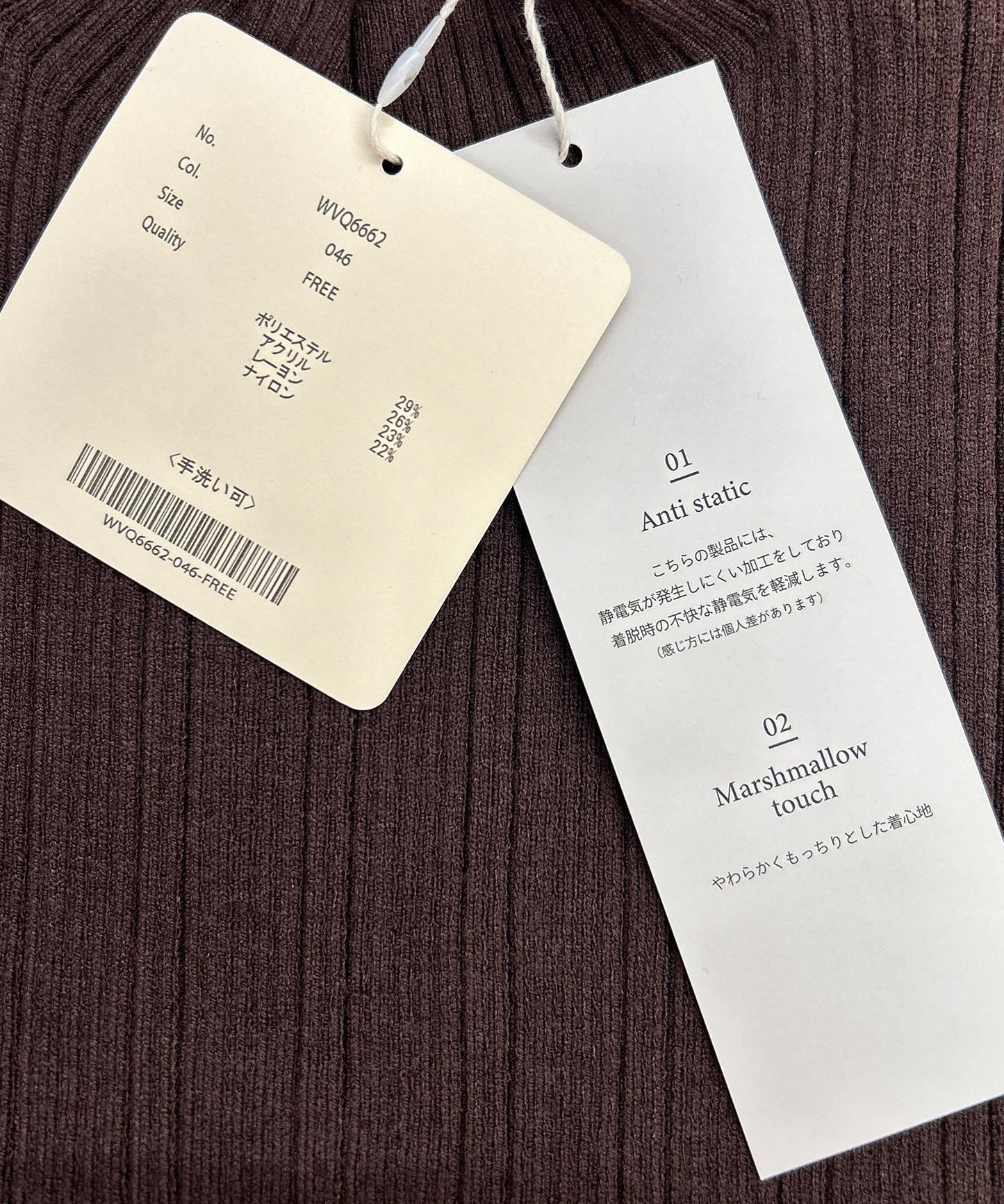 ランダムリブニット