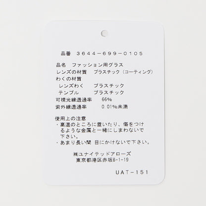 【WEB限定】コード付き カラーレンズ / メガネ