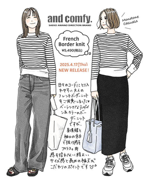 フレンチボーダーニット