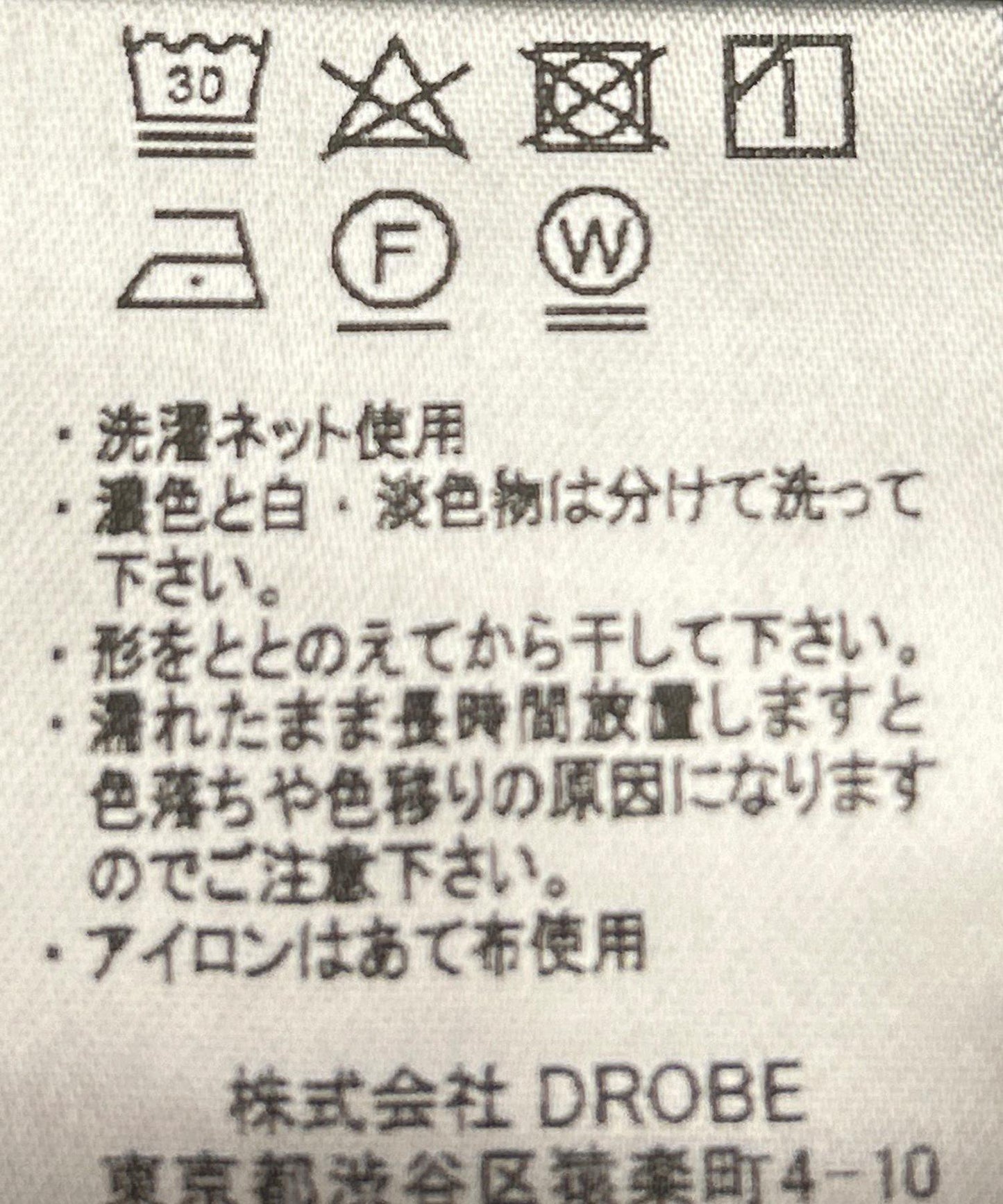 ワイドストレートパンツ