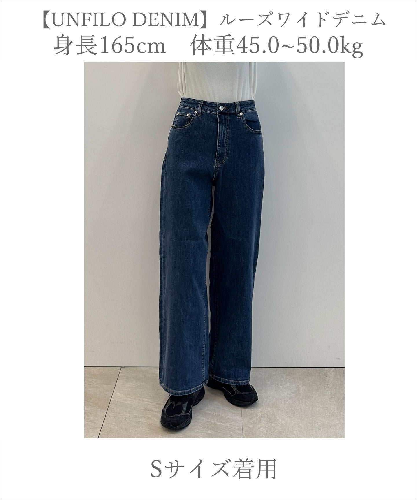撥水ストレッチ ルーズワイドデニム