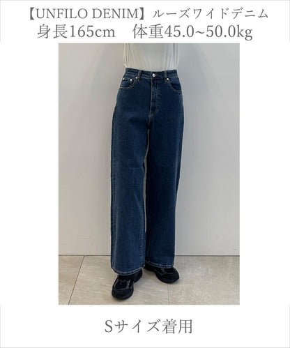 撥水ストレッチ ルーズワイドデニム