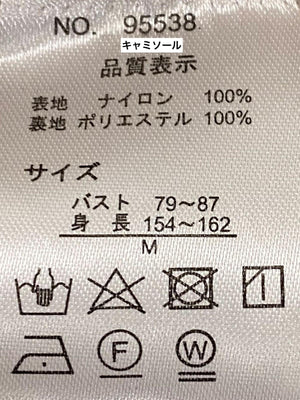 キャミセット
