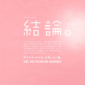 【結論シリーズ】ニーハイフレアパンツ［size SHORT/TALLあり］