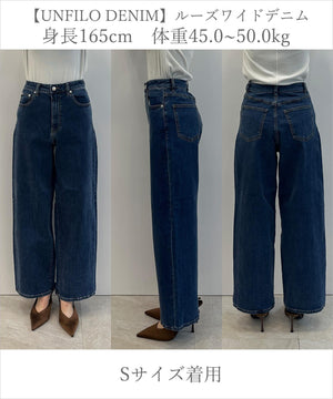撥水ストレッチ ルーズワイドデニム
