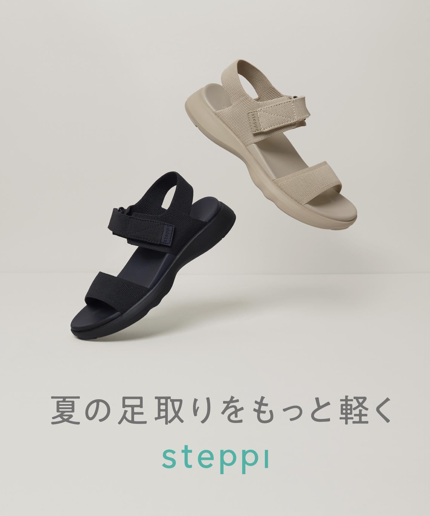 スポーツサンダル