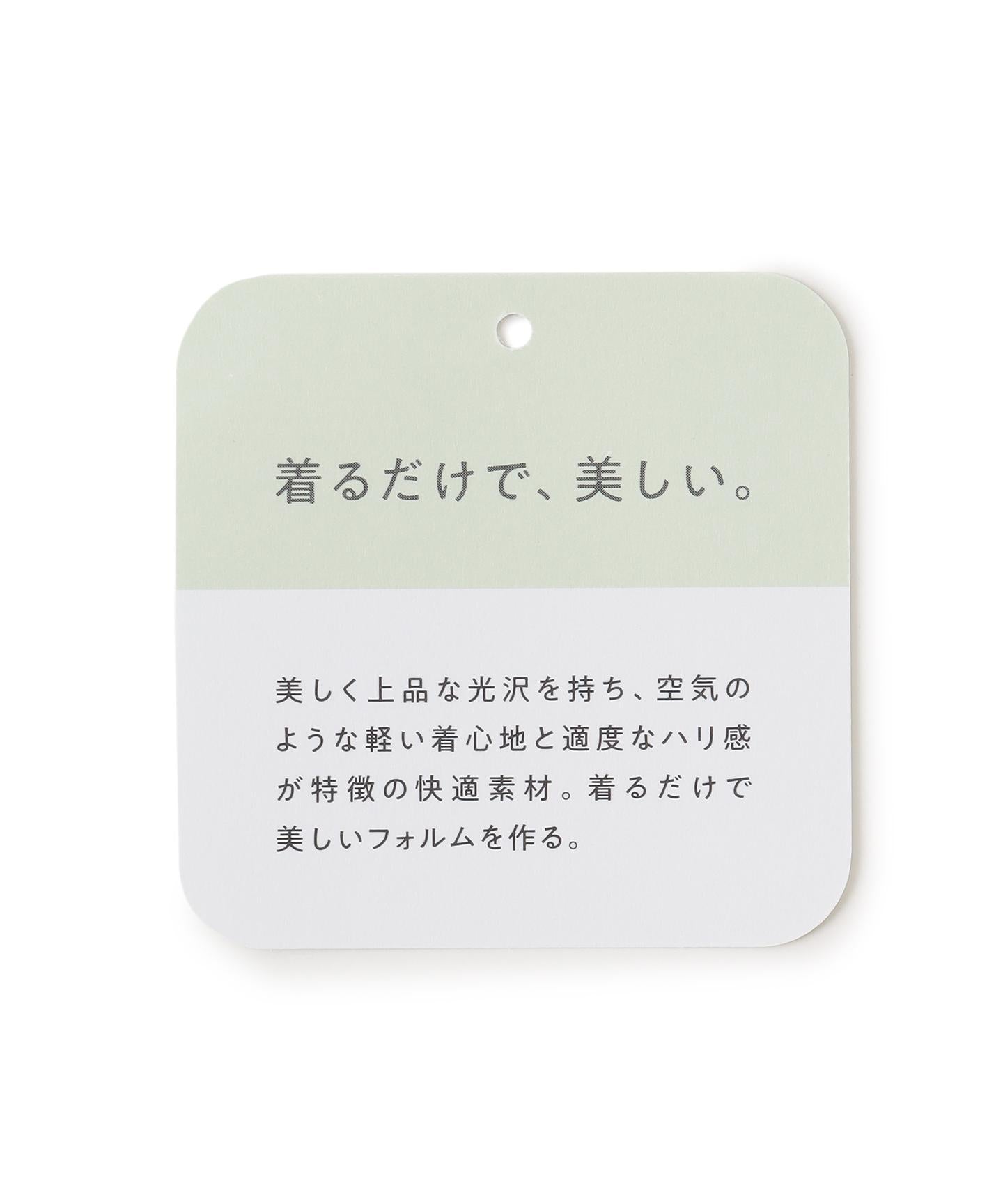 BEAUTY FORM JERSEY イージーパンツ