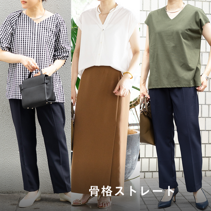 【骨格ストレート向け】スタイリストNanae監修！スタイリングセット